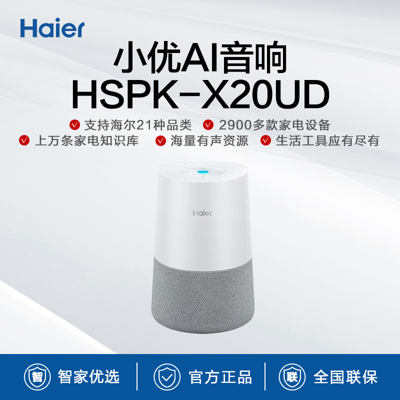 Haier/  СHSPK-X20UD
