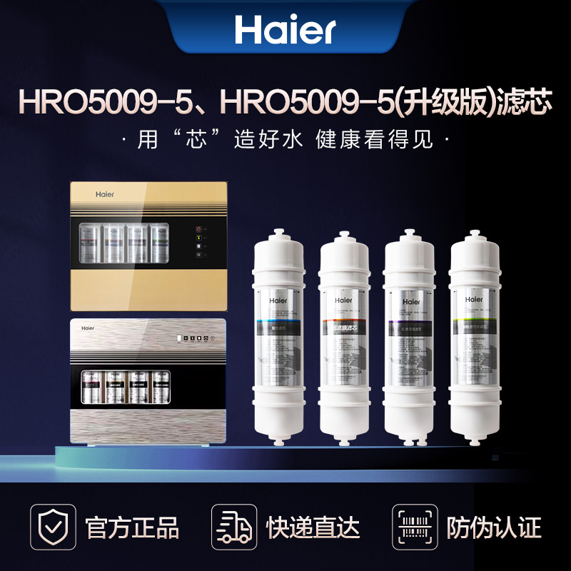 Haier/ о HRO5009-5HRO5009-5()
